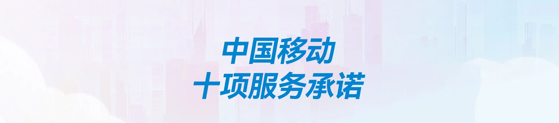 淄博移动宽带