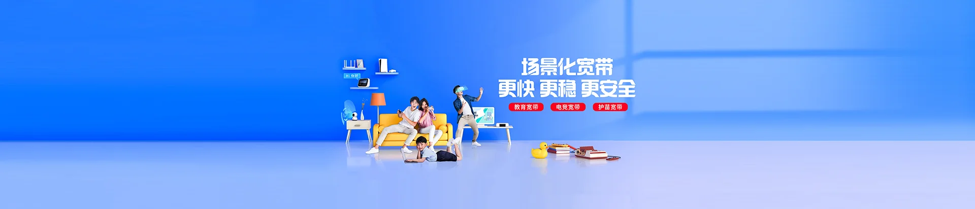 淄博移动宽带