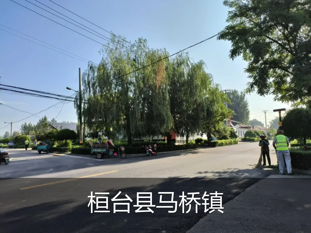 桓台县马桥镇